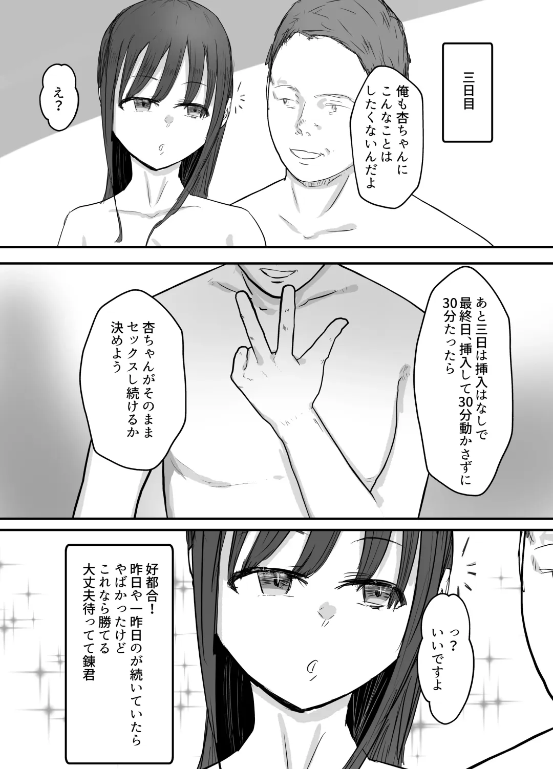 Keibetu Suru Joushi ni Somerareta Tsuma ~Koubigo no Tauma o Mite Nani ka ni Mezamete Iku Boku~ Fhentai - Page 27
