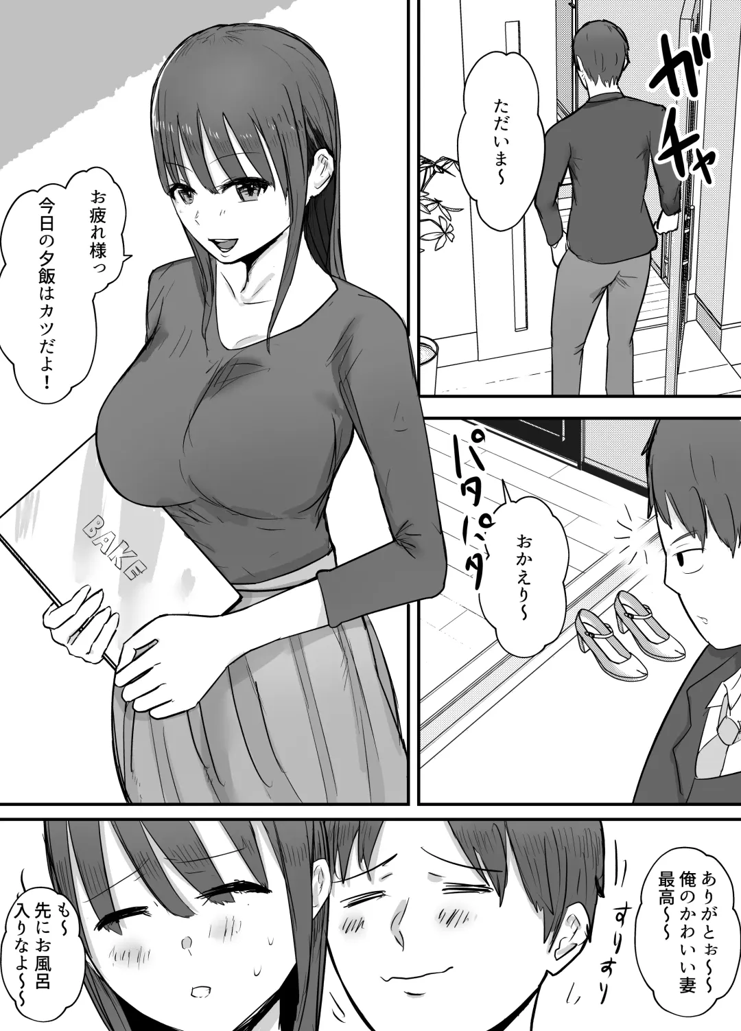 Keibetu Suru Joushi ni Somerareta Tsuma ~Koubigo no Tauma o Mite Nani ka ni Mezamete Iku Boku~ Fhentai - Page 3