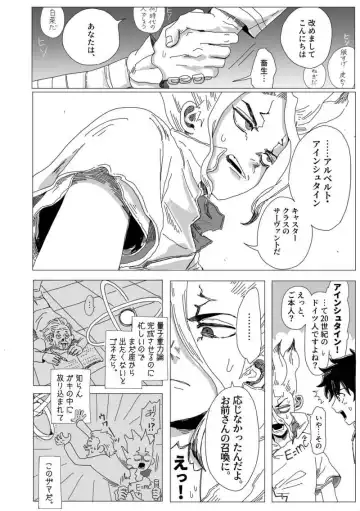 yasutākurasu no Ishigami-kun[ fate grand order. dr stone  )sample Fhentai.net - Page 11