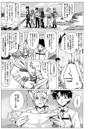 yasutākurasu no Ishigami-kun[ fate grand order. dr stone  )sample Fhentai.net - Page 15