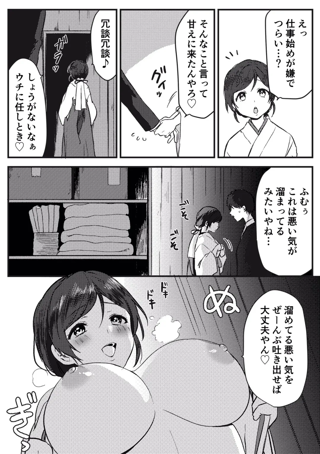 [Kazepana] Miko-san no Himitsu no Gohoushi Fhentai - Page 3