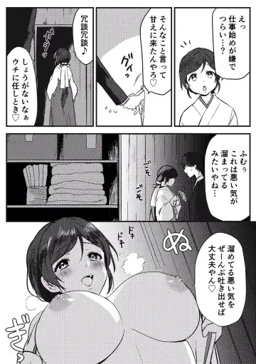 [Kazepana] Miko-san no Himitsu no Gohoushi Fhentai - Page 3
