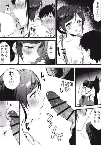 [Kazepana] Miko-san no Himitsu no Gohoushi Fhentai - Page 4