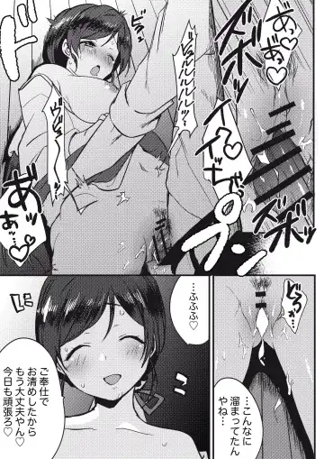 [Kazepana] Miko-san no Himitsu no Gohoushi Fhentai - Page 8