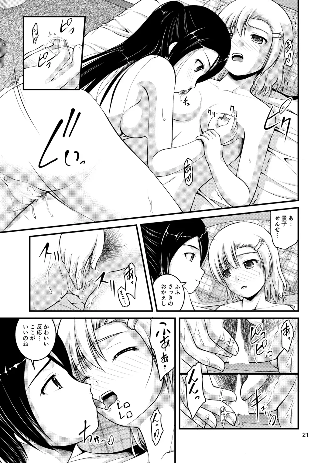 [Satomi Hidefumi] Yurikko wa Houkago ni Yurameki Hanasaku 3 Fhentai - Page 21
