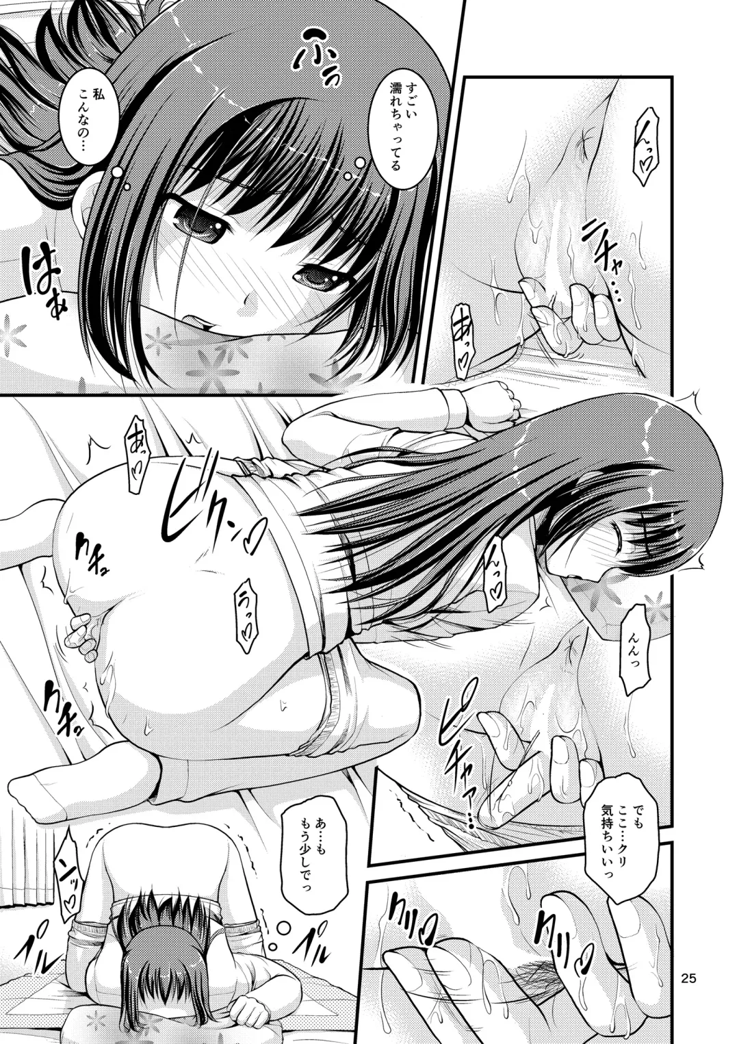 [Satomi Hidefumi] Yurikko wa Houkago ni Yurameki Hanasaku 3 Fhentai - Page 25