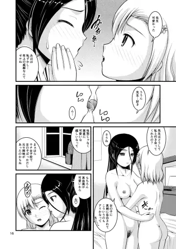 [Satomi Hidefumi] Yurikko wa Houkago ni Yurameki Hanasaku 3 Fhentai.net - Page 16