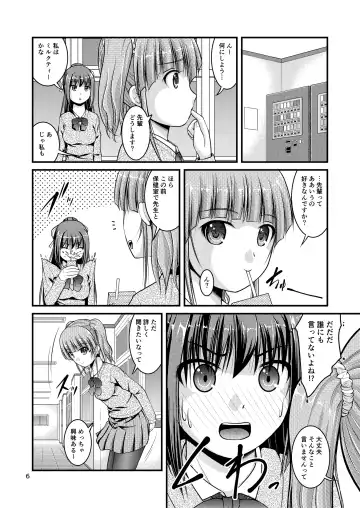 [Satomi Hidefumi] Yurikko wa Houkago ni Yurameki Hanasaku 3 Fhentai.net - Page 6