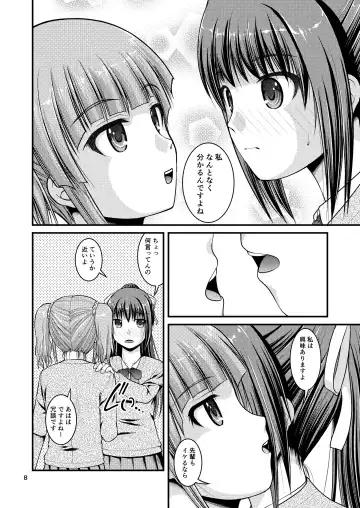 [Satomi Hidefumi] Yurikko wa Houkago ni Yurameki Hanasaku 3 Fhentai.net - Page 8