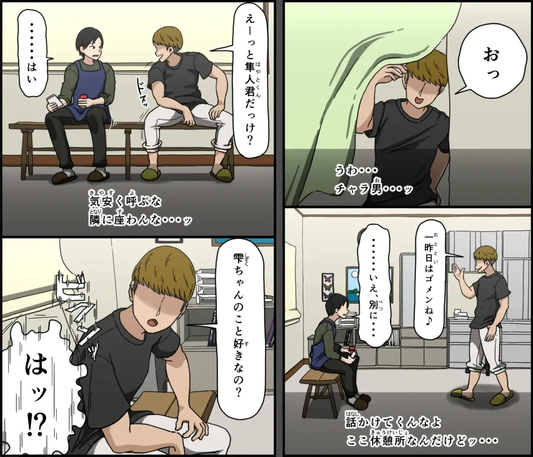 [Terasu Mc - Toda Hisaya] Ki ni Kuwanai Charao ga Kite kara Isshuukan no Dekigoto Fhentai - Page 15