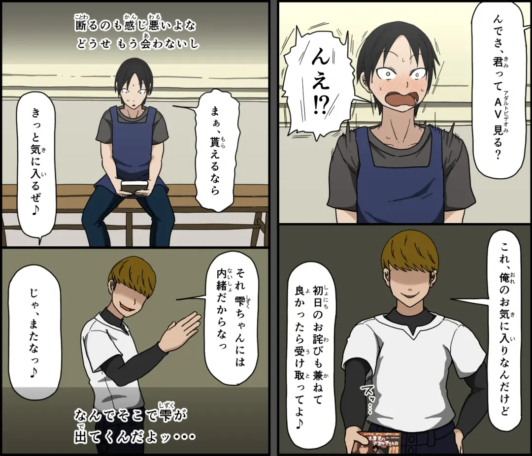 [Terasu Mc - Toda Hisaya] Ki ni Kuwanai Charao ga Kite kara Isshuukan no Dekigoto Fhentai - Page 18