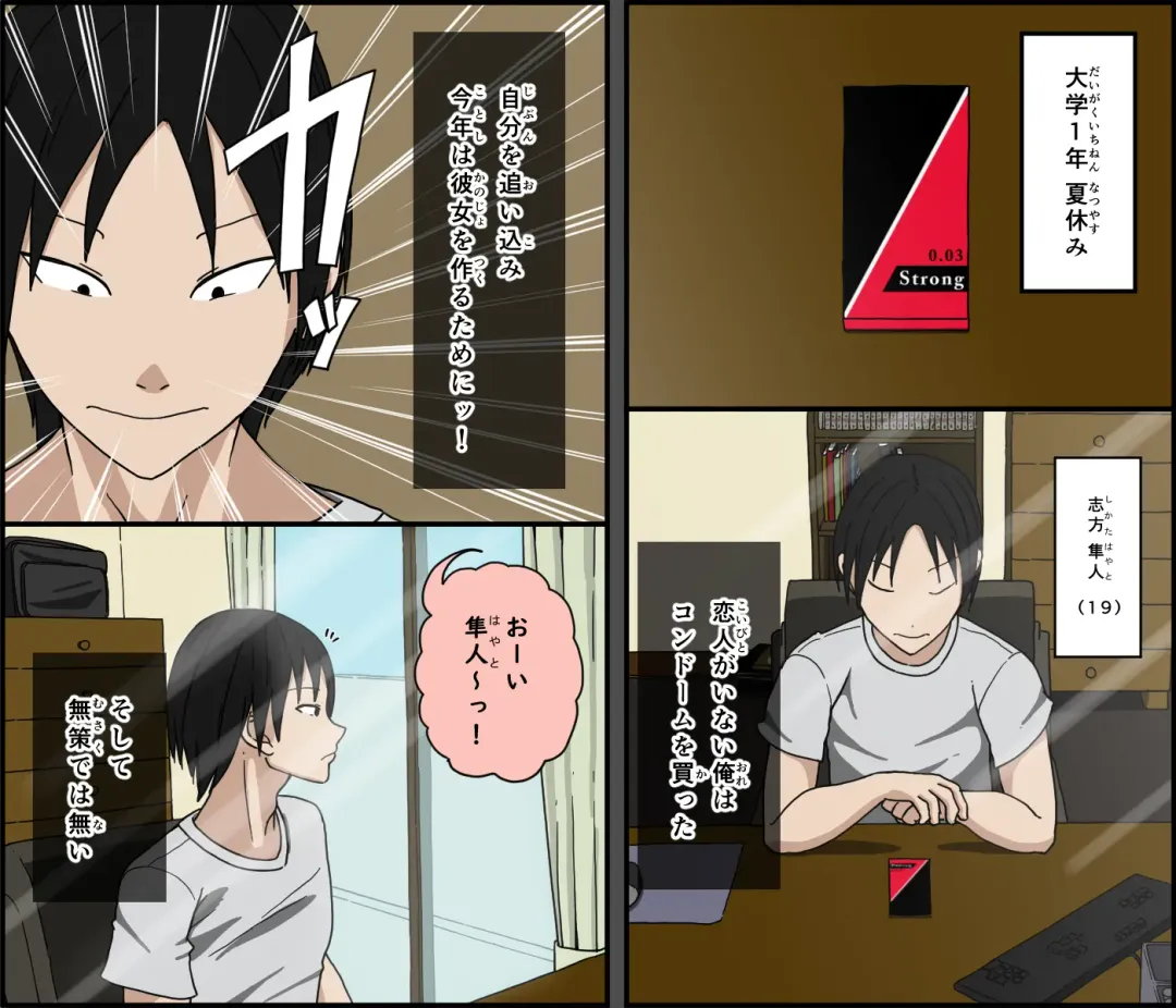 [Terasu Mc - Toda Hisaya] Ki ni Kuwanai Charao ga Kite kara Isshuukan no Dekigoto Fhentai - Page 2