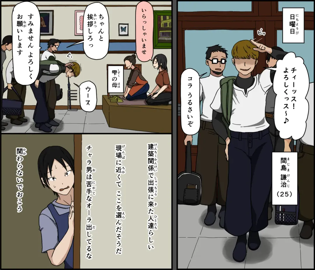 [Terasu Mc - Toda Hisaya] Ki ni Kuwanai Charao ga Kite kara Isshuukan no Dekigoto Fhentai - Page 7