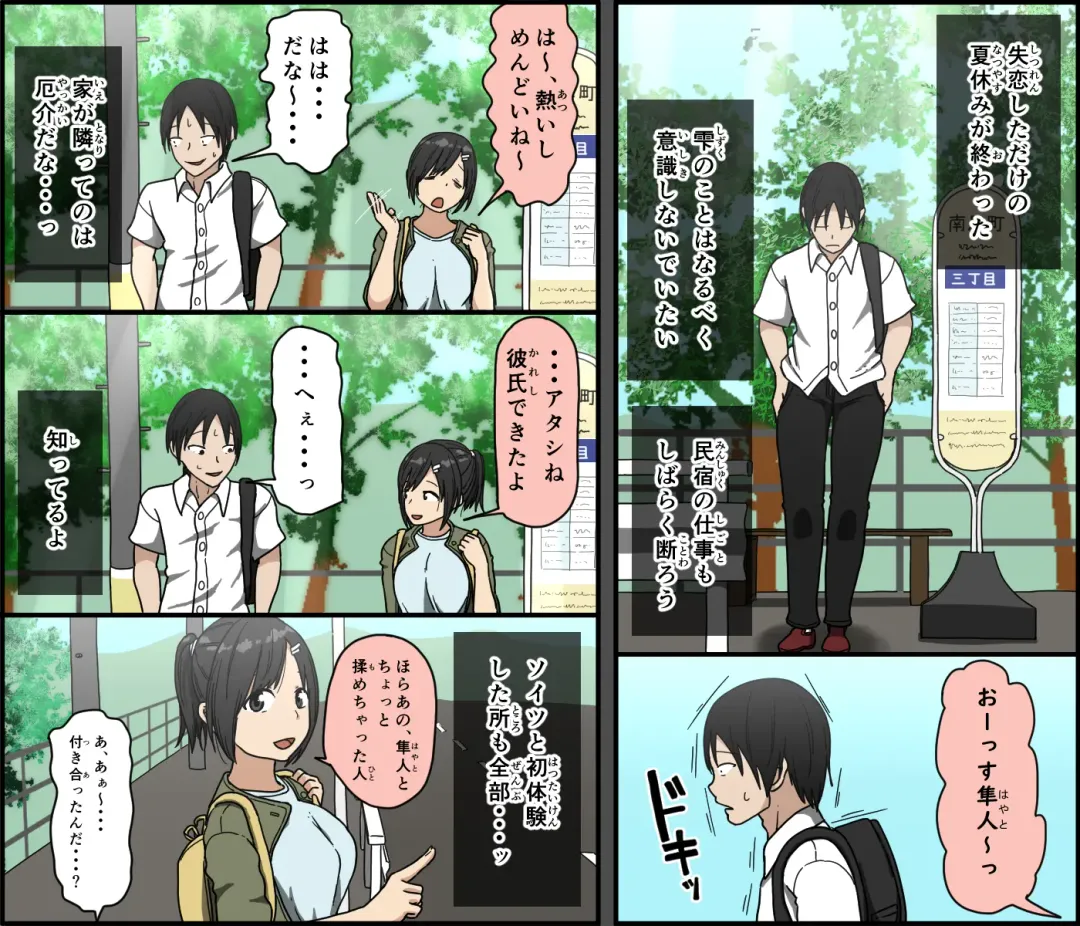 [Terasu Mc - Toda Hisaya] Ki ni Kuwanai Charao ga Kite kara Isshuukan no Dekigoto Fhentai - Page 80