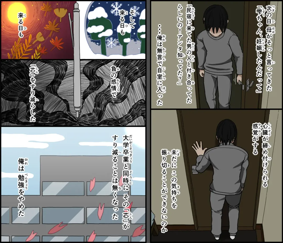 [Terasu Mc - Toda Hisaya] Ki ni Kuwanai Charao ga Kite kara Isshuukan no Dekigoto Fhentai - Page 83