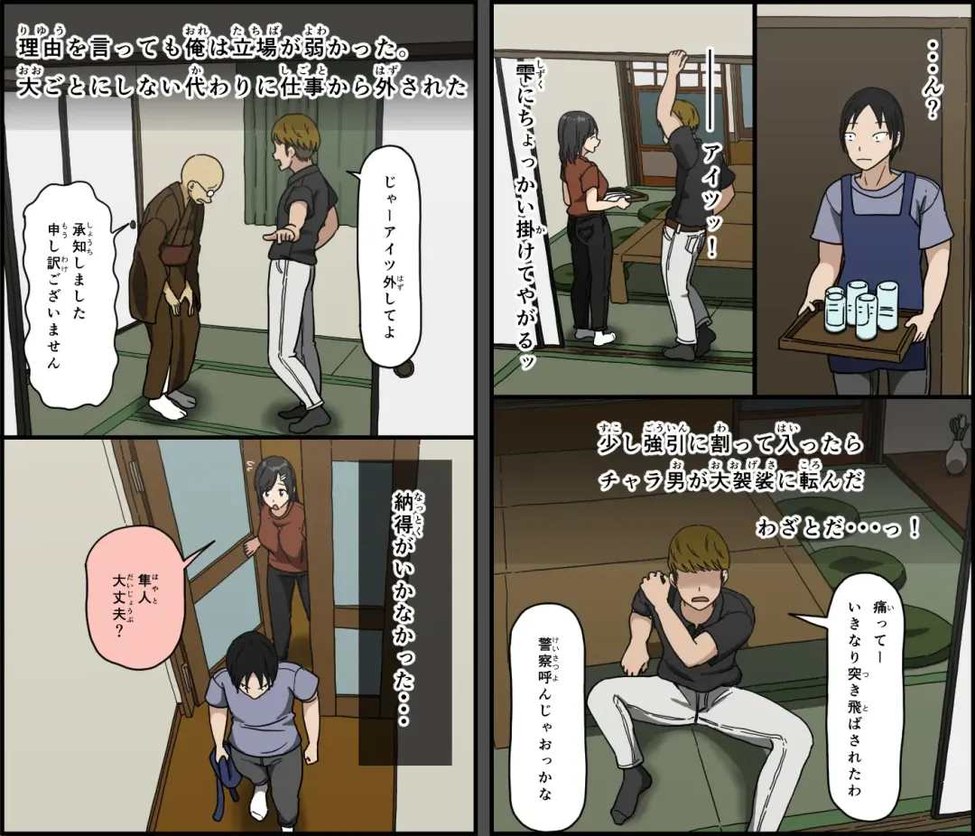 [Terasu Mc - Toda Hisaya] Ki ni Kuwanai Charao ga Kite kara Isshuukan no Dekigoto Fhentai - Page 9