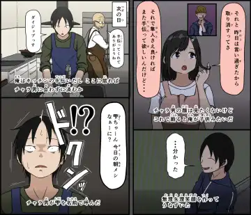 [Terasu Mc - Toda Hisaya] Ki ni Kuwanai Charao ga Kite kara Isshuukan no Dekigoto Fhentai - Page 13