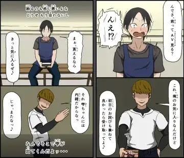 [Terasu Mc - Toda Hisaya] Ki ni Kuwanai Charao ga Kite kara Isshuukan no Dekigoto Fhentai - Page 18