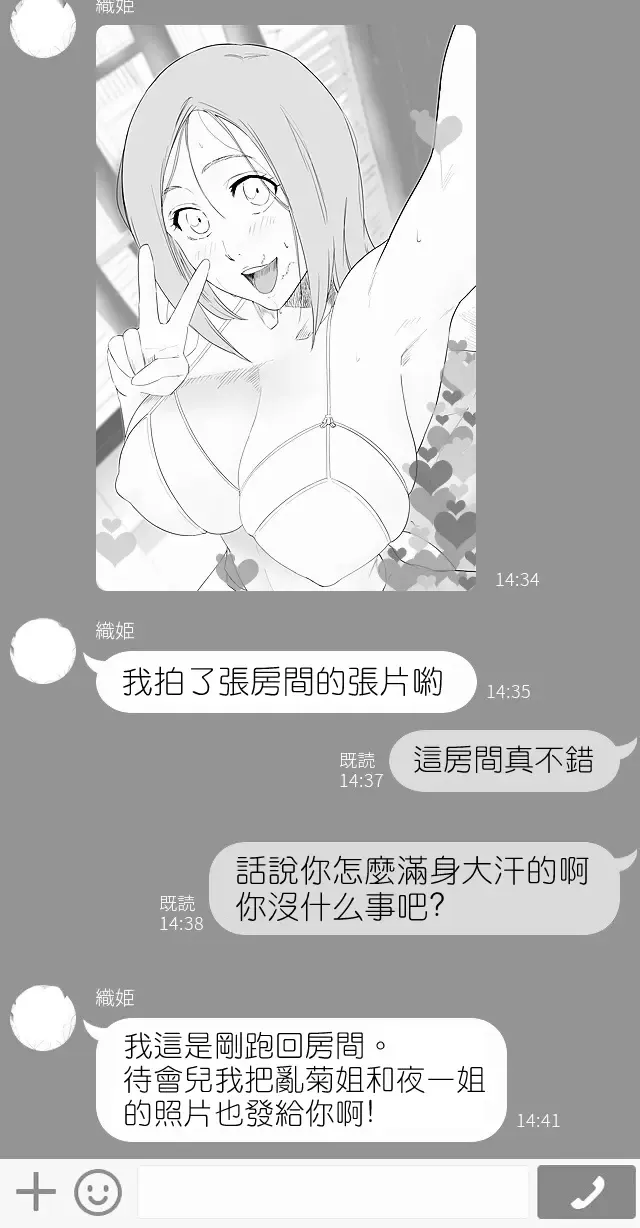 [Iwao] 乱交もの（Chinese） Fhentai.net - Page 2