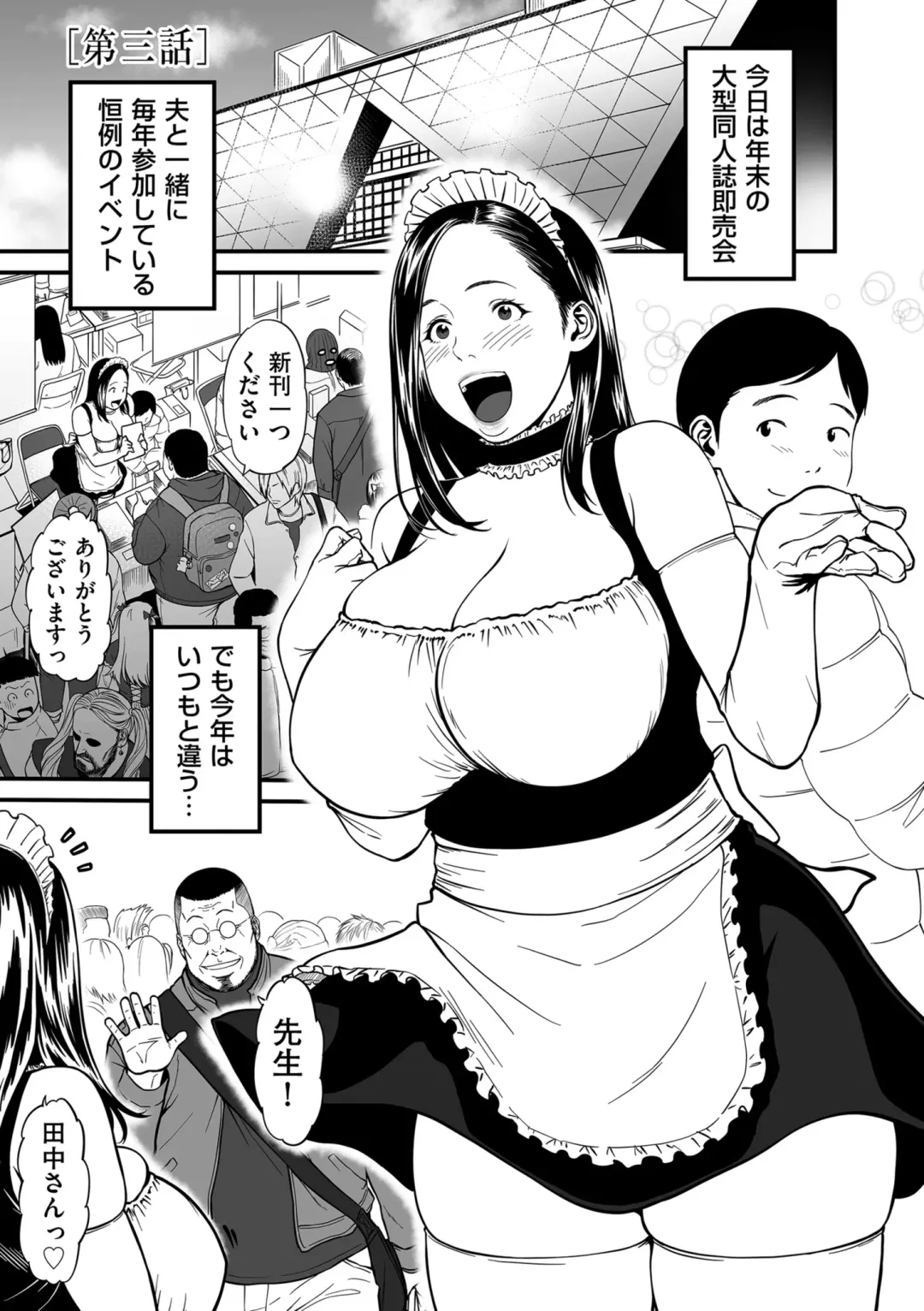 [Cuzukago] Onna Eromanga-ka ga Inran da Nante Gensou janai? + Denshi Tokusouban Tokuten Fhentai - Page 61