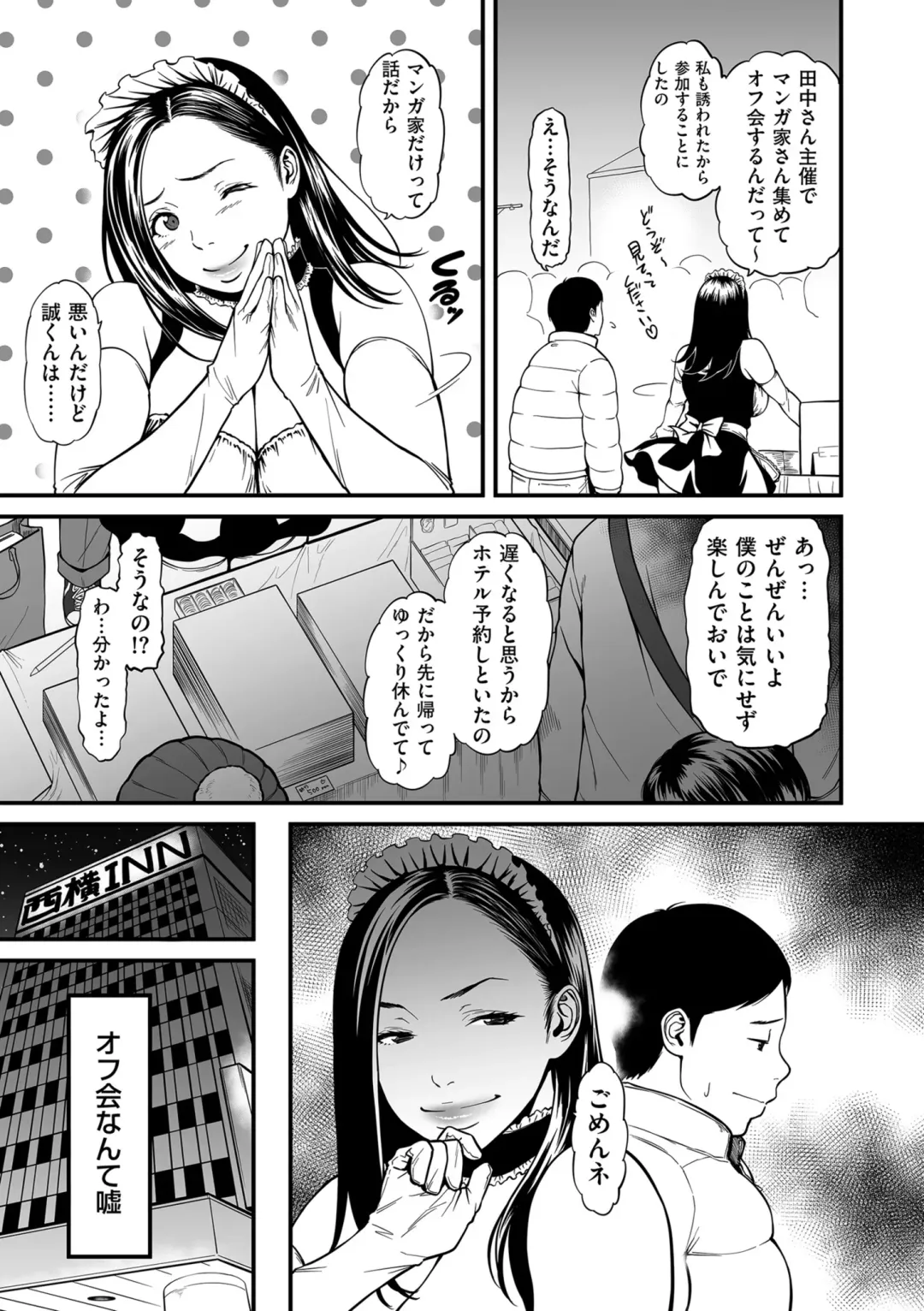 [Cuzukago] Onna Eromanga-ka ga Inran da Nante Gensou janai? + Denshi Tokusouban Tokuten Fhentai - Page 63