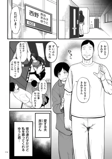 [Cuzukago] Onna Eromanga-ka ga Inran da Nante Gensou janai? + Denshi Tokusouban Tokuten Fhentai - Page 114