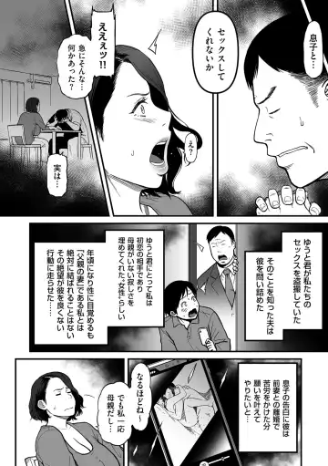 [Cuzukago] Onna Eromanga-ka ga Inran da Nante Gensou janai? + Denshi Tokusouban Tokuten Fhentai - Page 116