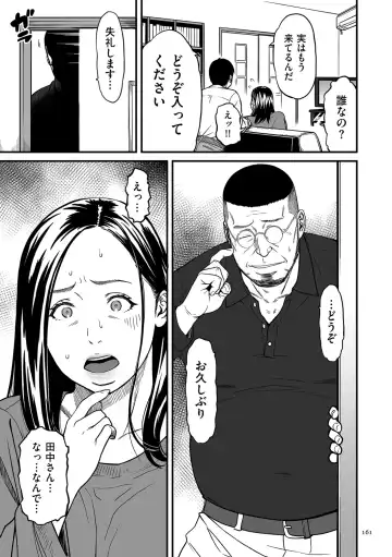 [Cuzukago] Onna Eromanga-ka ga Inran da Nante Gensou janai? + Denshi Tokusouban Tokuten Fhentai - Page 161