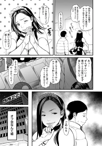 [Cuzukago] Onna Eromanga-ka ga Inran da Nante Gensou janai? + Denshi Tokusouban Tokuten Fhentai - Page 63