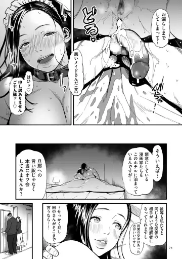 [Cuzukago] Onna Eromanga-ka ga Inran da Nante Gensou janai? + Denshi Tokusouban Tokuten Fhentai - Page 75