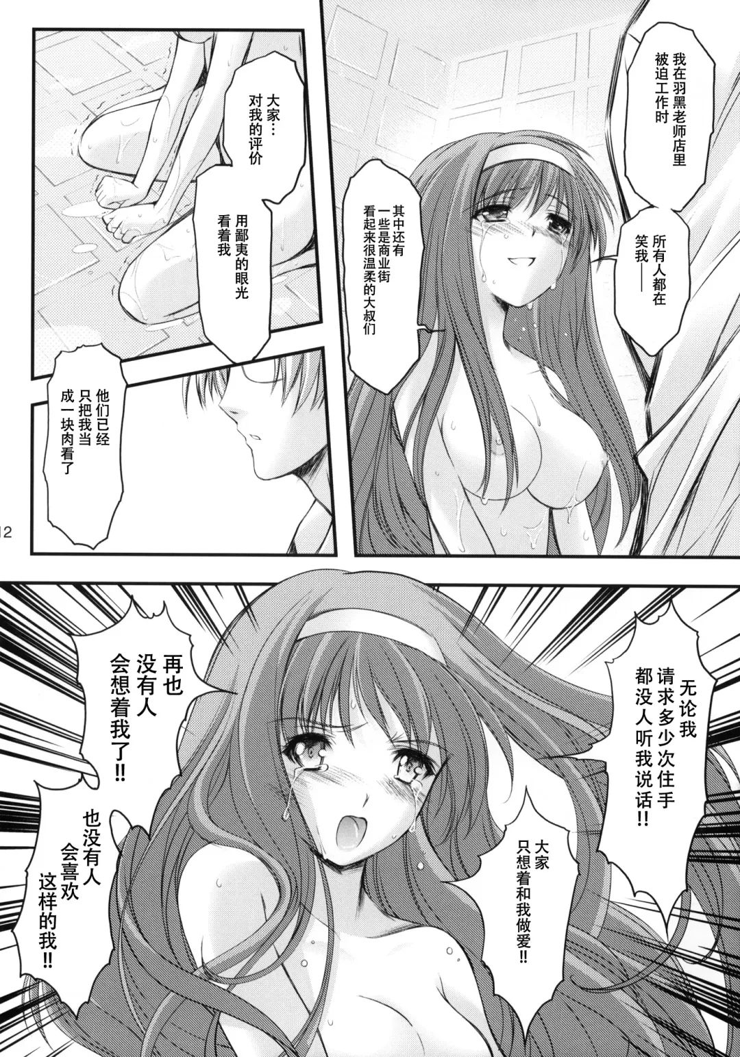 [Aizawa Hiroshi] Shiori Dai-Juuhachi-Shou Koigokoro, Shoushin Fhentai.net - Page 11