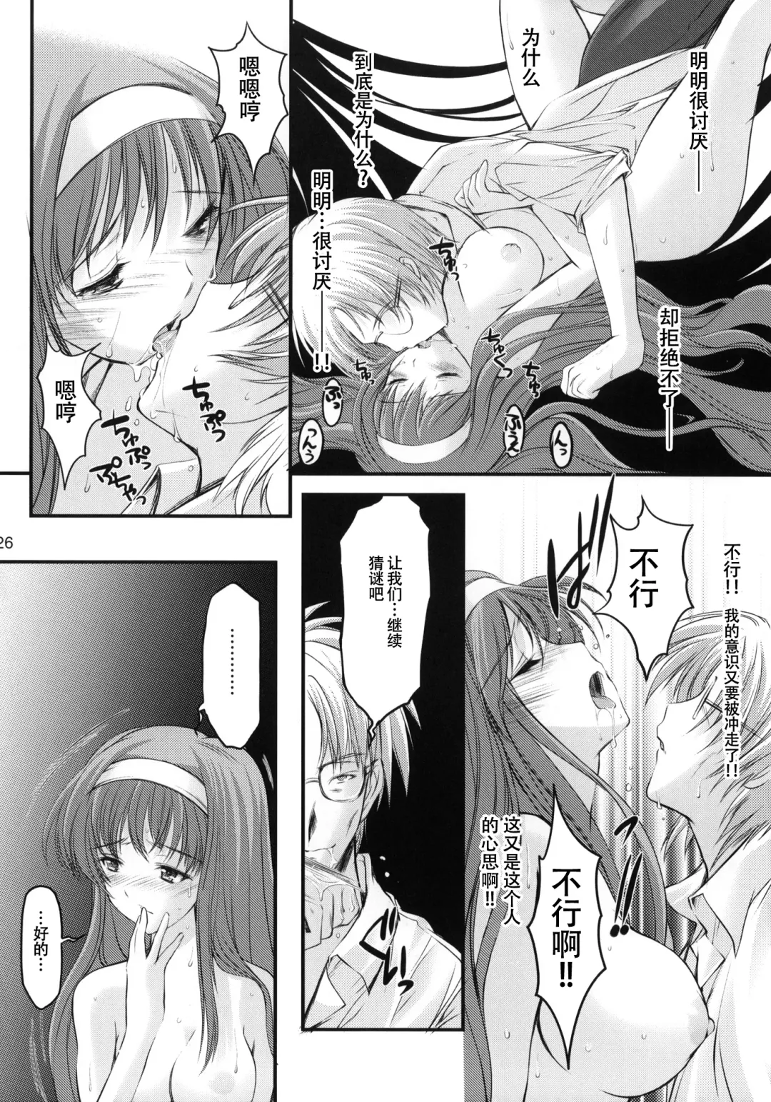 [Aizawa Hiroshi] Shiori Dai-Juuhachi-Shou Koigokoro, Shoushin Fhentai.net - Page 25