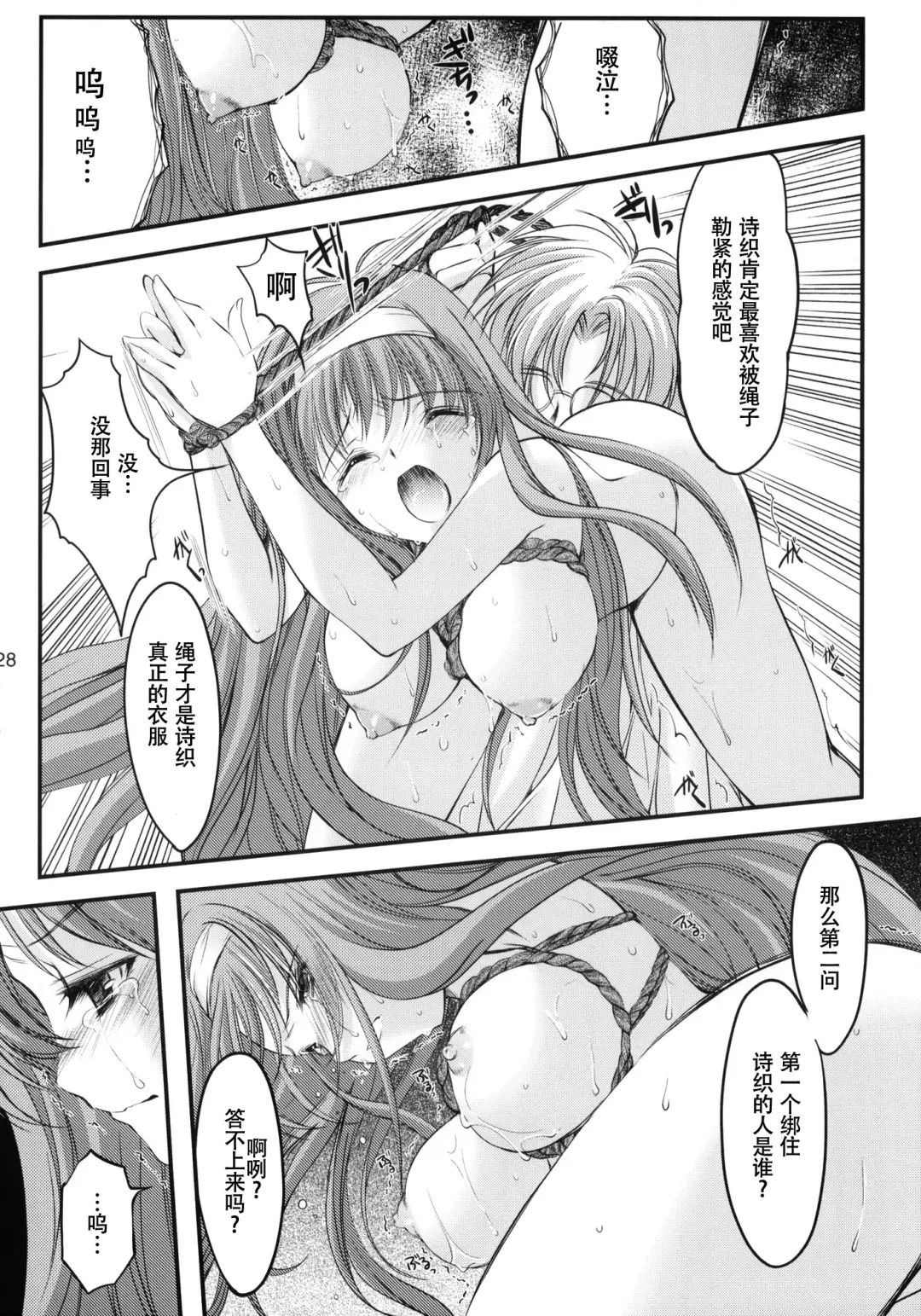 [Aizawa Hiroshi] Shiori Dai-Juuhachi-Shou Koigokoro, Shoushin Fhentai.net - Page 27