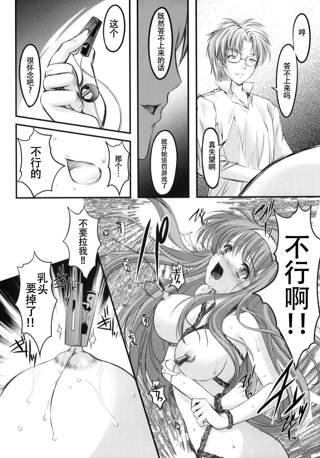 [Aizawa Hiroshi] Shiori Dai-Juuhachi-Shou Koigokoro, Shoushin Fhentai.net - Page 28