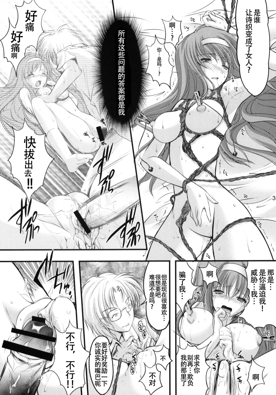 [Aizawa Hiroshi] Shiori Dai-Juuhachi-Shou Koigokoro, Shoushin Fhentai.net - Page 30