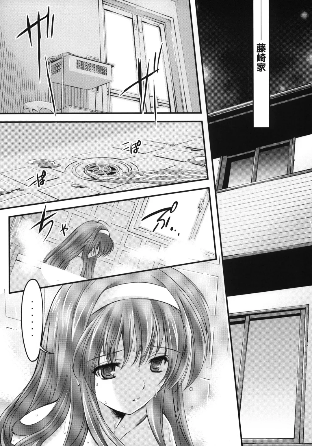 [Aizawa Hiroshi] Shiori Dai-Juuhachi-Shou Koigokoro, Shoushin Fhentai.net - Page 6