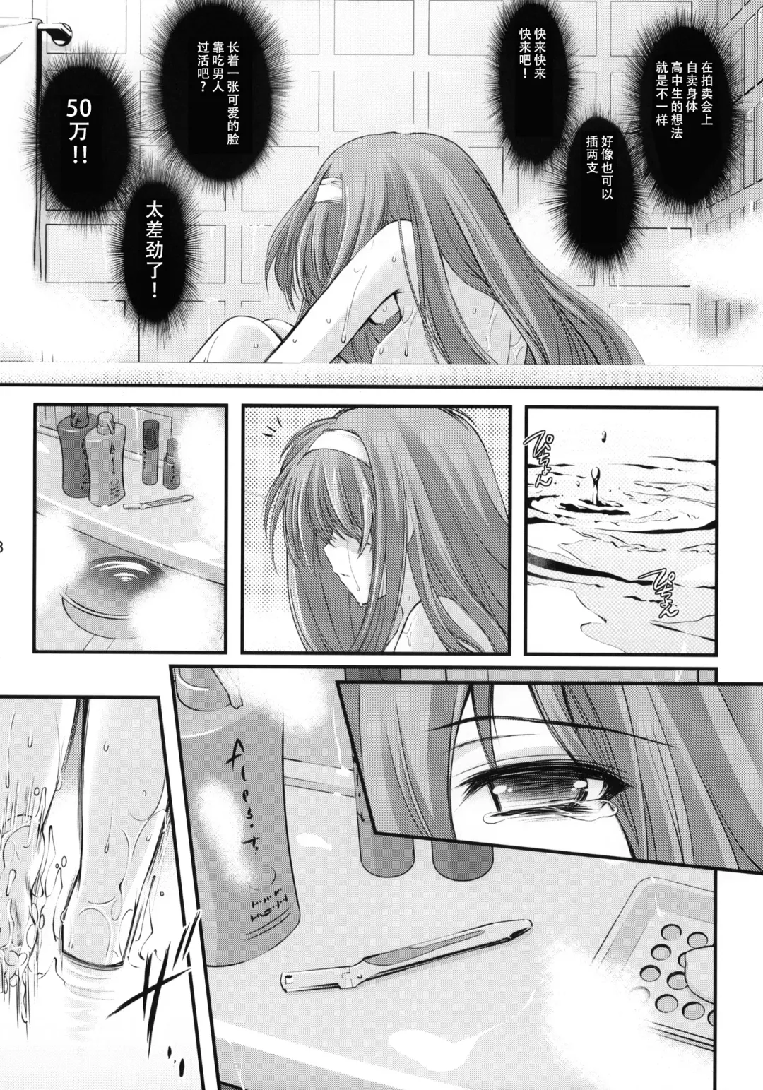 [Aizawa Hiroshi] Shiori Dai-Juuhachi-Shou Koigokoro, Shoushin Fhentai.net - Page 7