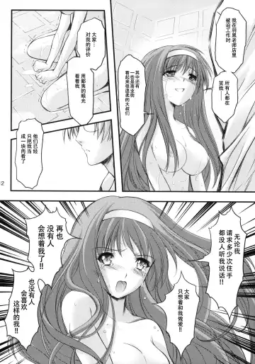 [Aizawa Hiroshi] Shiori Dai-Juuhachi-Shou Koigokoro, Shoushin Fhentai.net - Page 11