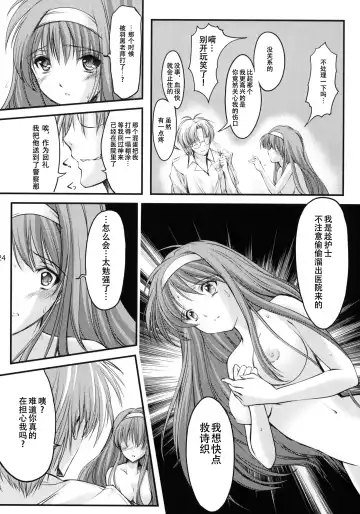 [Aizawa Hiroshi] Shiori Dai-Juuhachi-Shou Koigokoro, Shoushin Fhentai.net - Page 23