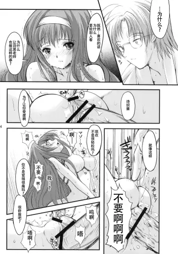 [Aizawa Hiroshi] Shiori Dai-Juuhachi-Shou Koigokoro, Shoushin Fhentai.net - Page 33