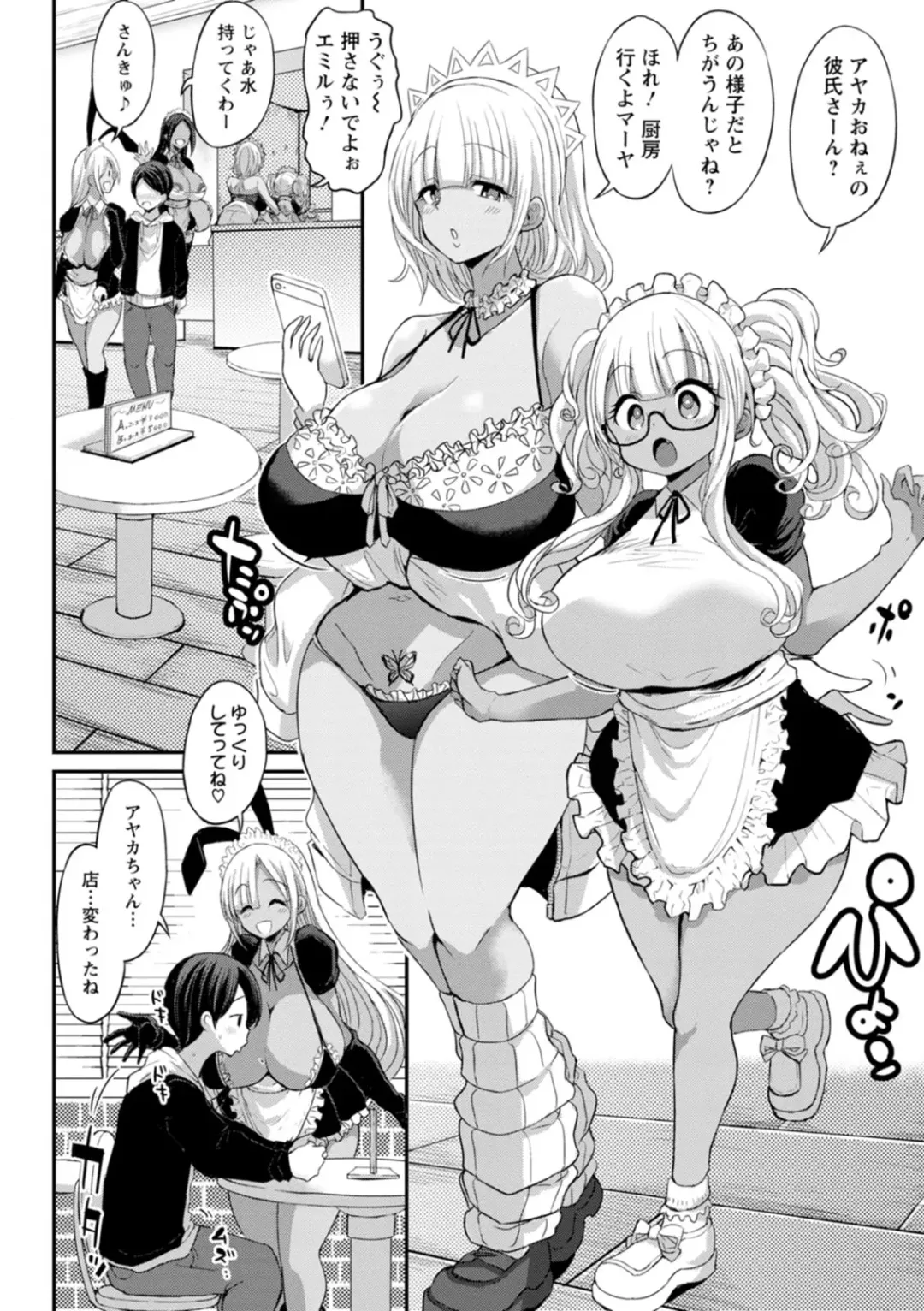 [Bu-chan] Kuro Gal Manko wa Dekiai suru Chinpo to SEX Shitai Fhentai - Page 102
