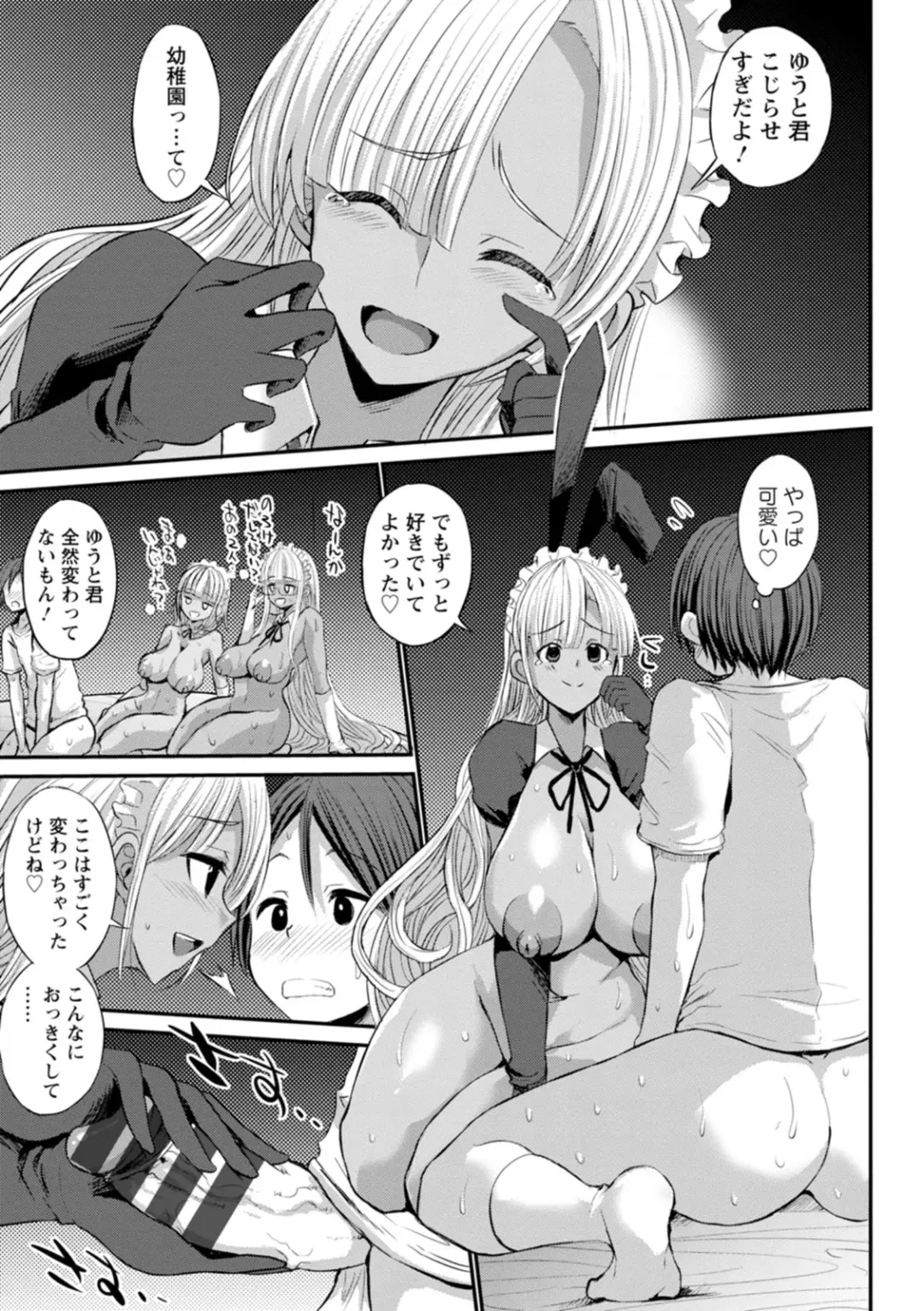 [Bu-chan] Kuro Gal Manko wa Dekiai suru Chinpo to SEX Shitai Fhentai - Page 151