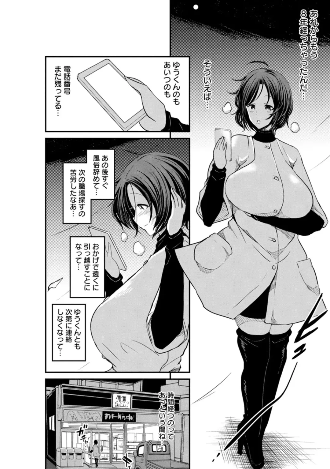 [Bu-chan] Kuro Gal Manko wa Dekiai suru Chinpo to SEX Shitai Fhentai - Page 68