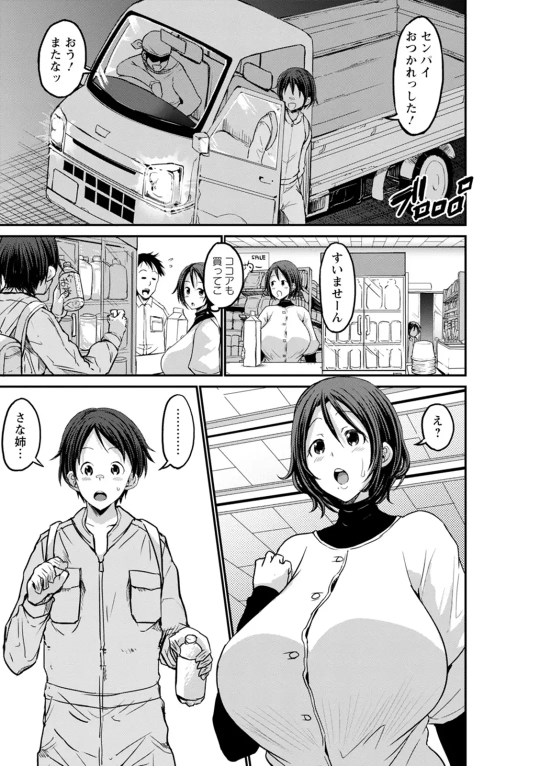 [Bu-chan] Kuro Gal Manko wa Dekiai suru Chinpo to SEX Shitai Fhentai - Page 69