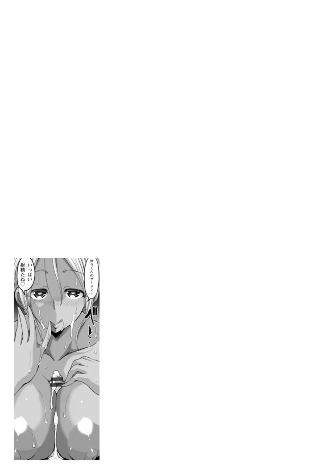 [Bu-chan] Kuro Gal Manko wa Dekiai suru Chinpo to SEX Shitai Fhentai - Page 71