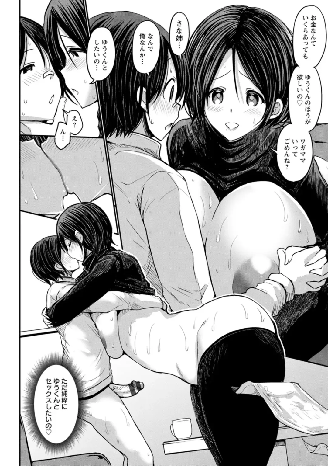 [Bu-chan] Kuro Gal Manko wa Dekiai suru Chinpo to SEX Shitai Fhentai - Page 84