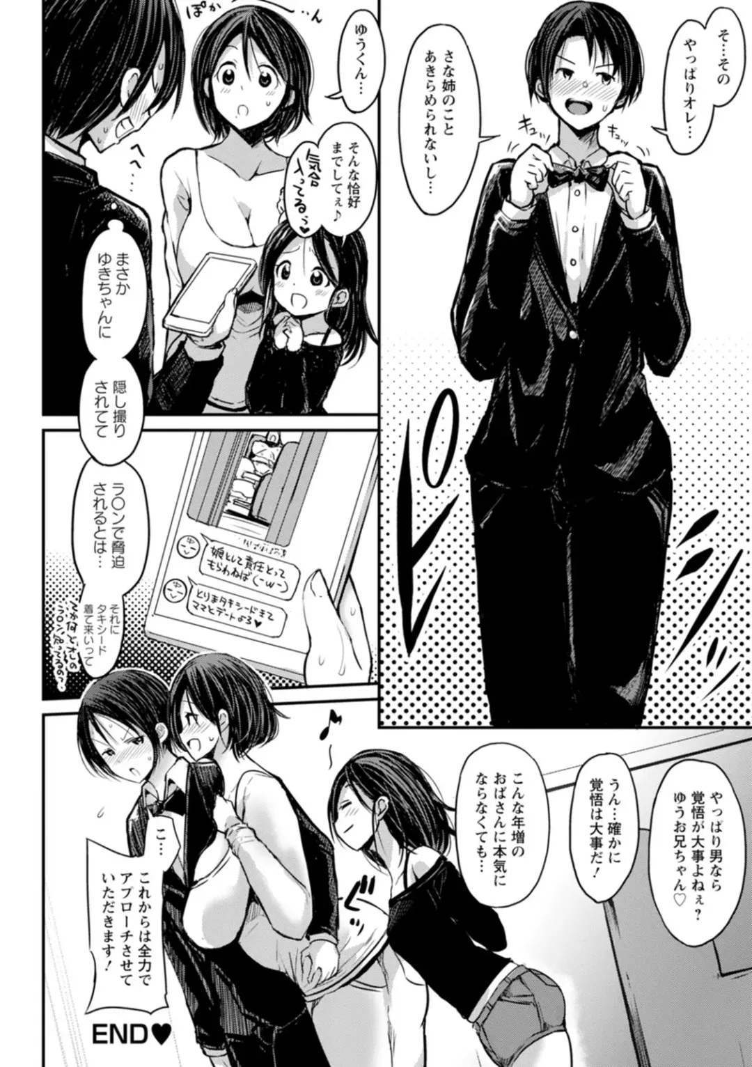 [Bu-chan] Kuro Gal Manko wa Dekiai suru Chinpo to SEX Shitai Fhentai - Page 96