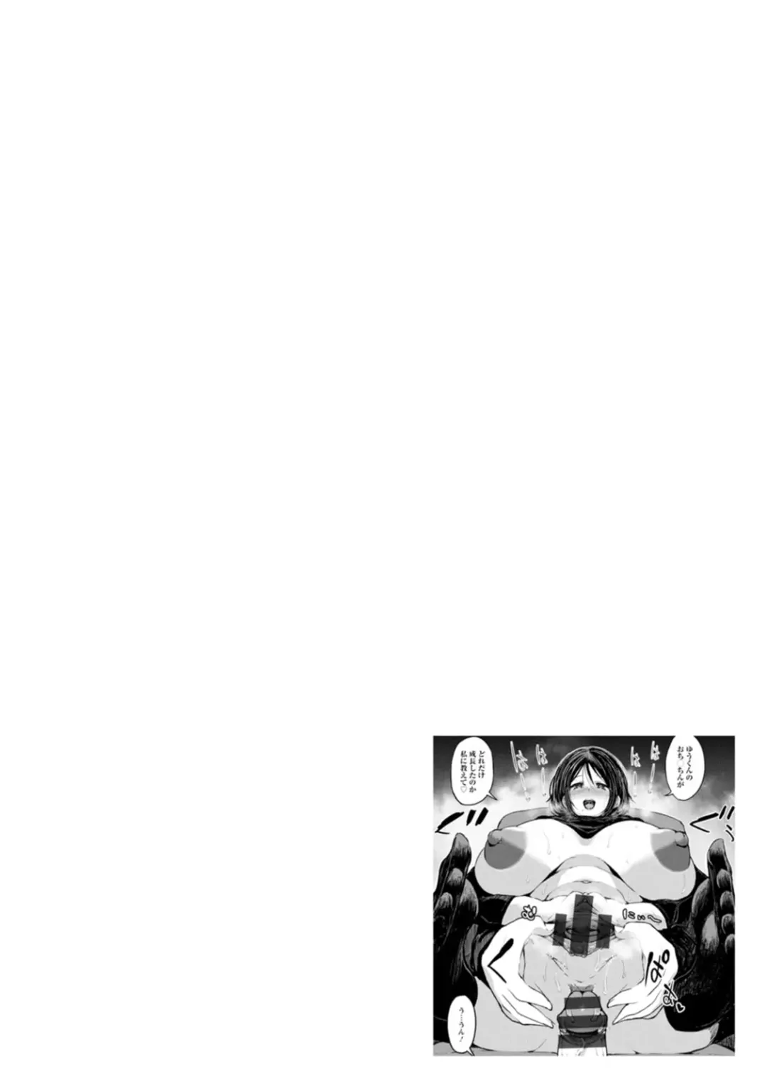 [Bu-chan] Kuro Gal Manko wa Dekiai suru Chinpo to SEX Shitai Fhentai - Page 98