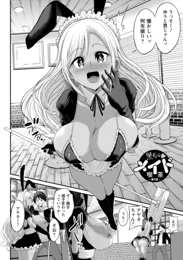 [Bu-chan] Kuro Gal Manko wa Dekiai suru Chinpo to SEX Shitai Fhentai - Page 100
