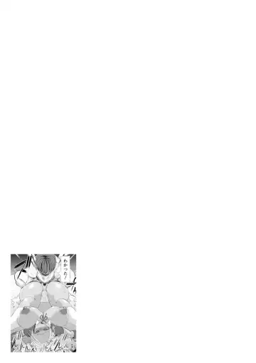 [Bu-chan] Kuro Gal Manko wa Dekiai suru Chinpo to SEX Shitai Fhentai - Page 171